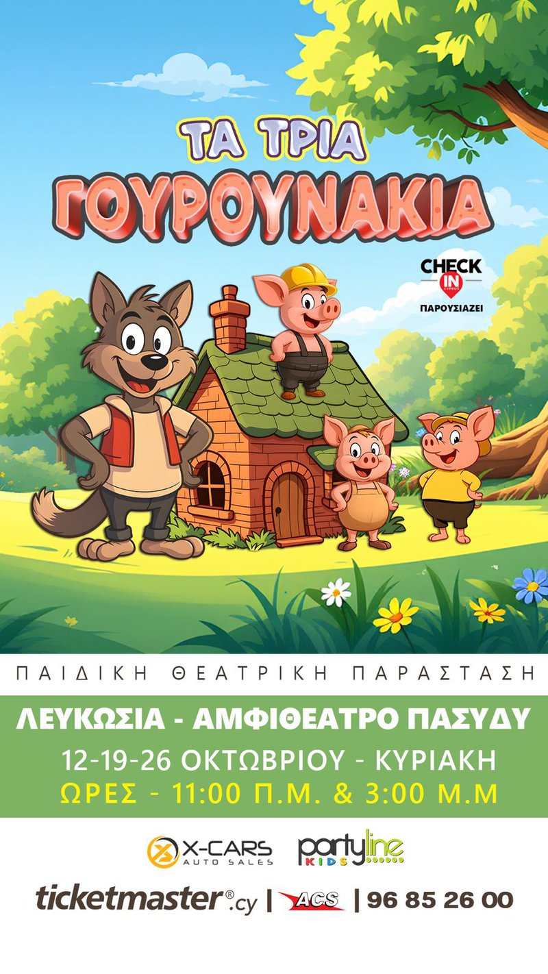 γοθρουνακια.jpg