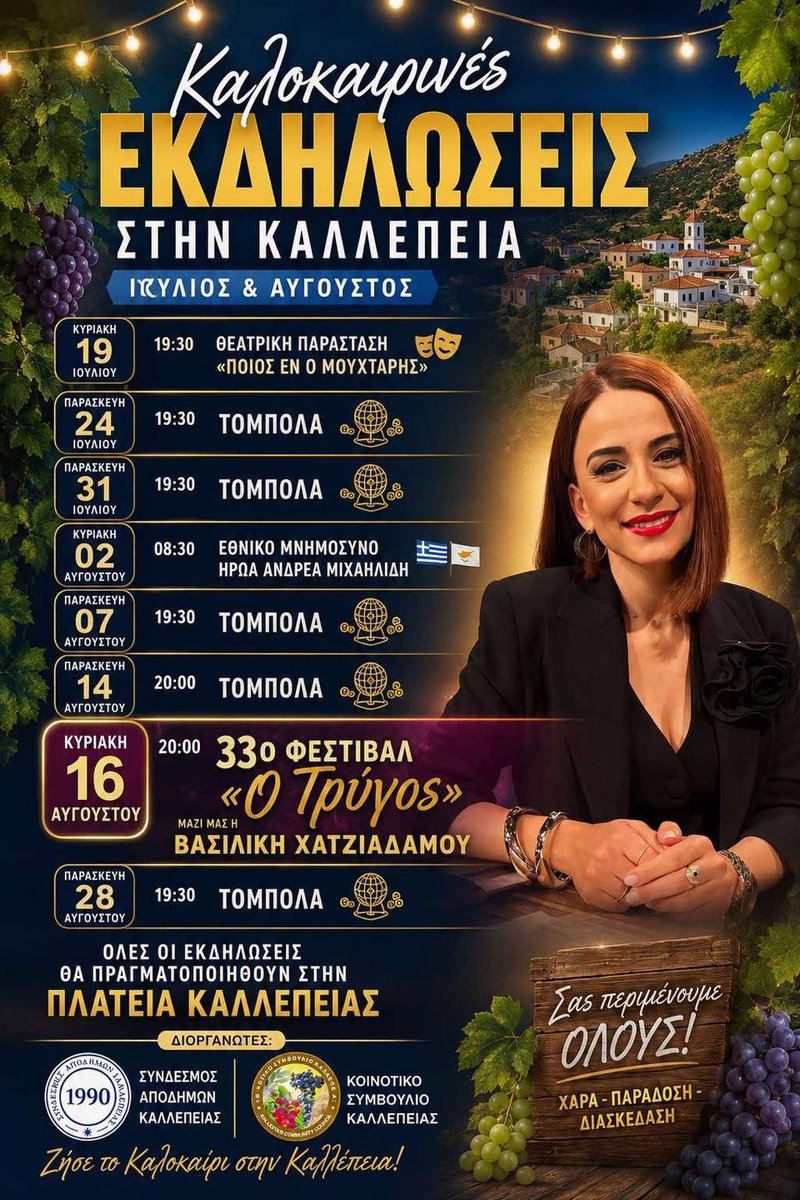καλλεπεια.jpg