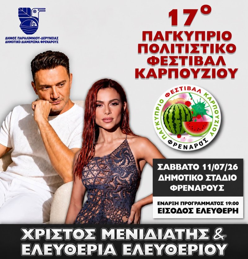 karpoyzi2.jpg