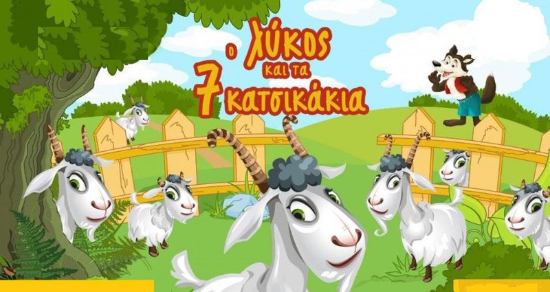 katsikakia.2e16d0ba.fill-1375x729.jpg