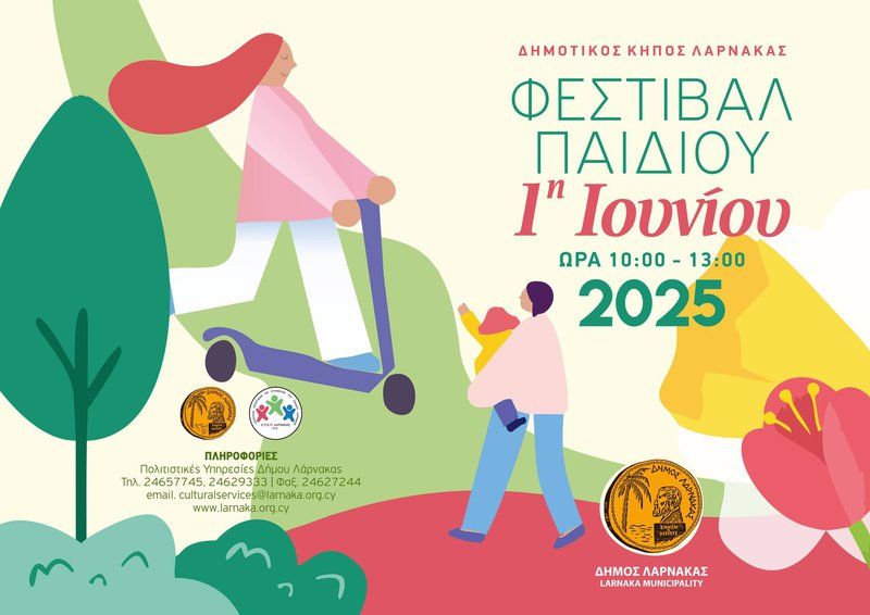 kids larnaka.jpg
