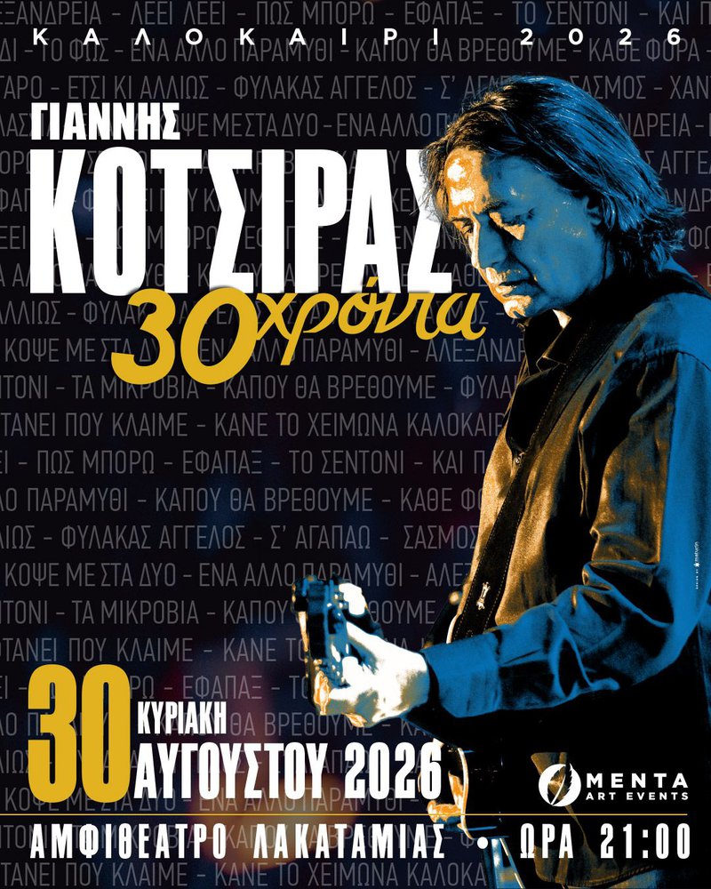 kotsiras.jpg