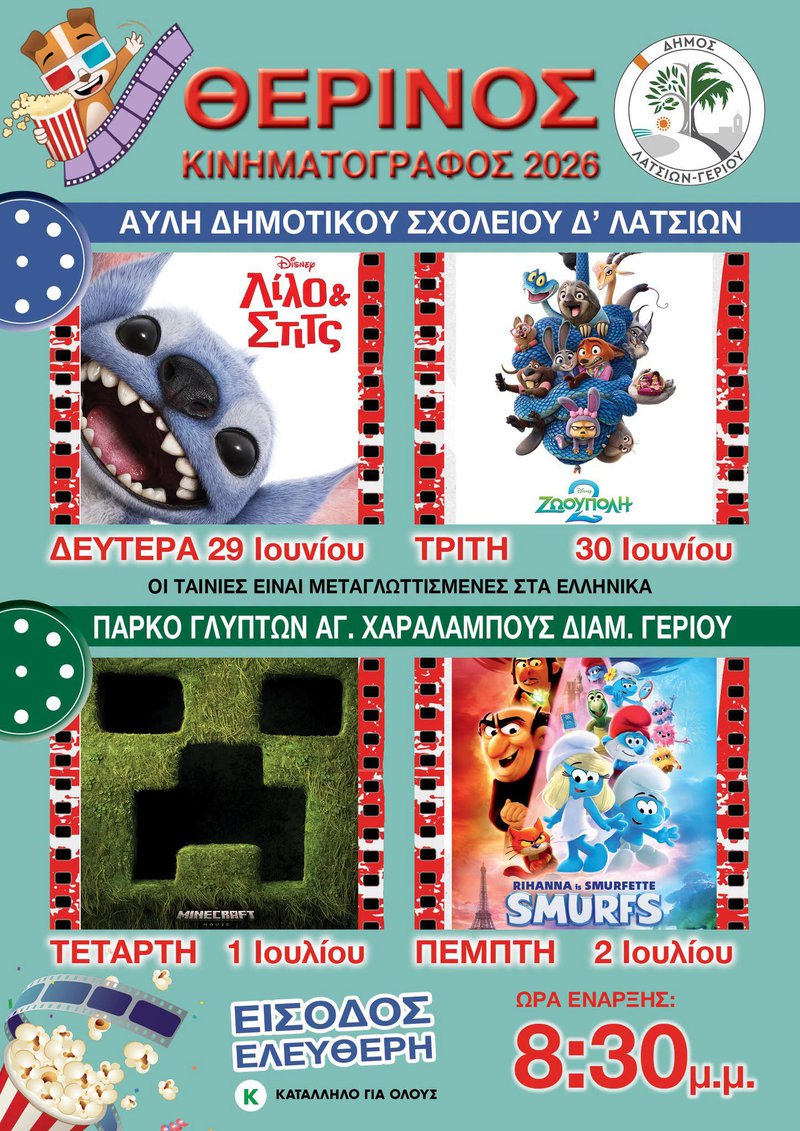 λατσια.jpg
