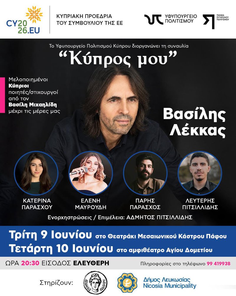 λεκκασ.jpg
