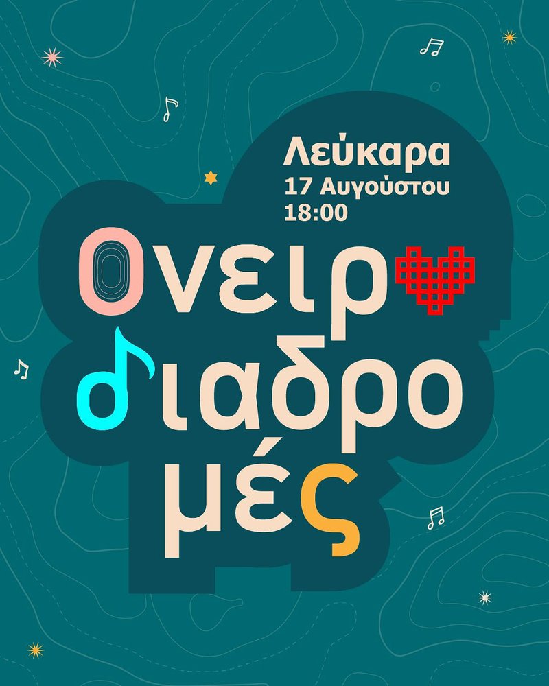 λευκαρα.jpg