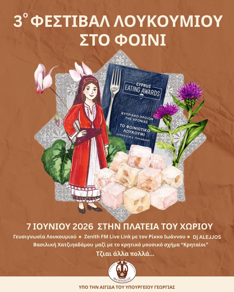 λουκουμι προγρ.jpg