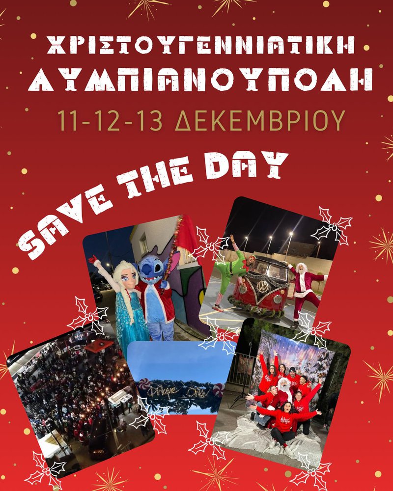 λυμπια.jpg