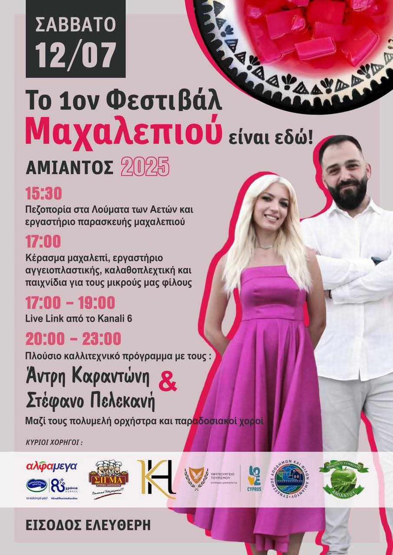 μαχαλεπι.jpg