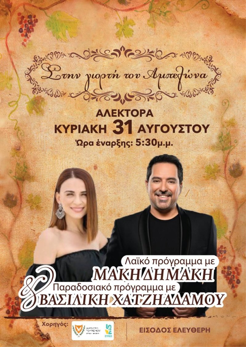 μακης δημάκης.jpg
