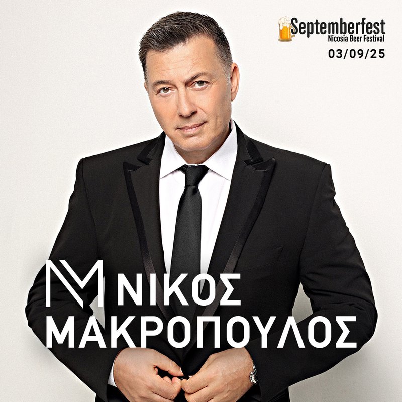 μακροπουλος.jpg