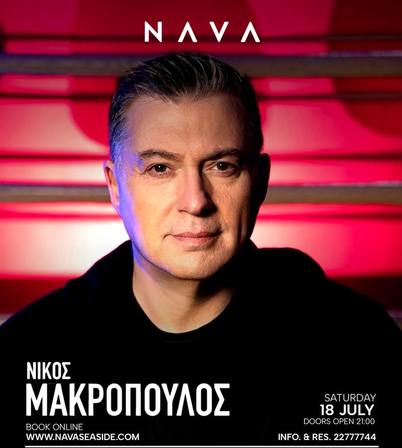 μακροπουλος.jpg