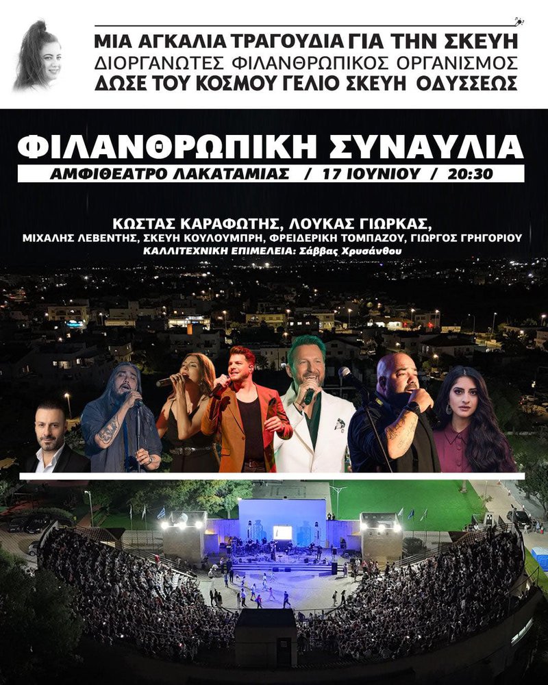 μια αγκαλια τραγουδια.jpg