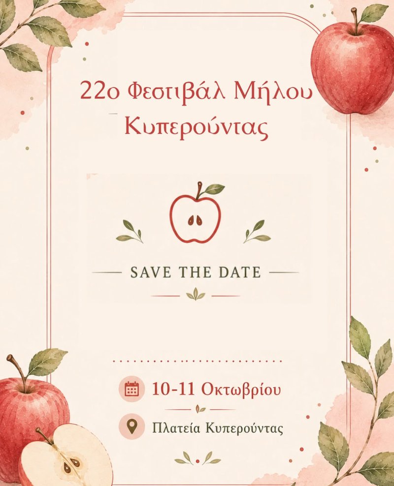 μηλο.jpg