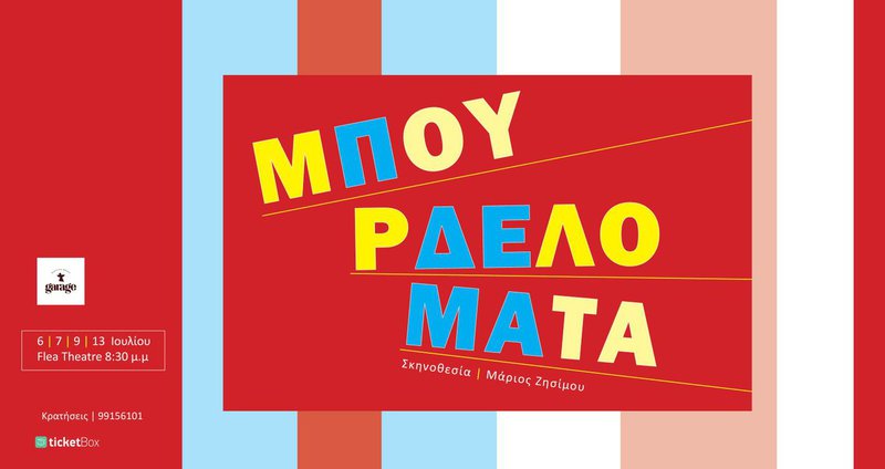 mpoyrdelomata.2e16d0ba.fill-1375x729.jpg