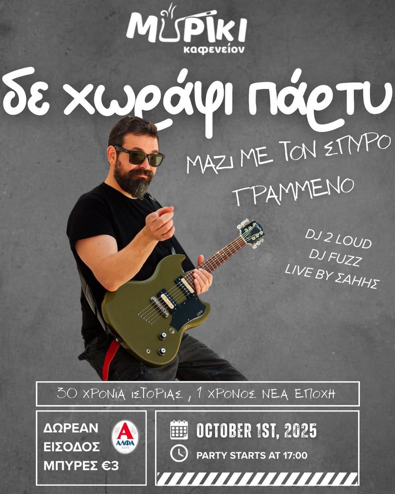 μπρικι1.jpg