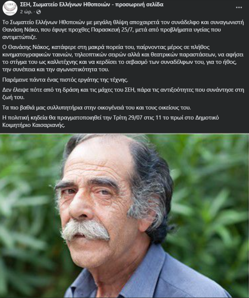 νακος.png