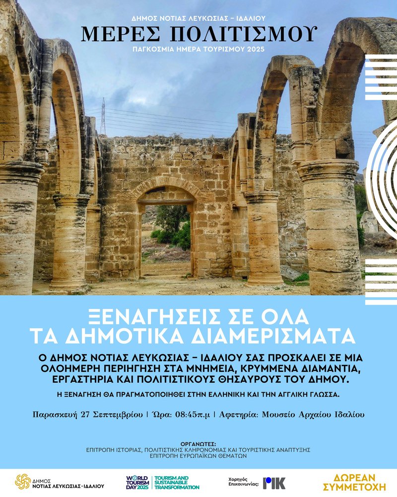 νοτια λευκωσία.jpg