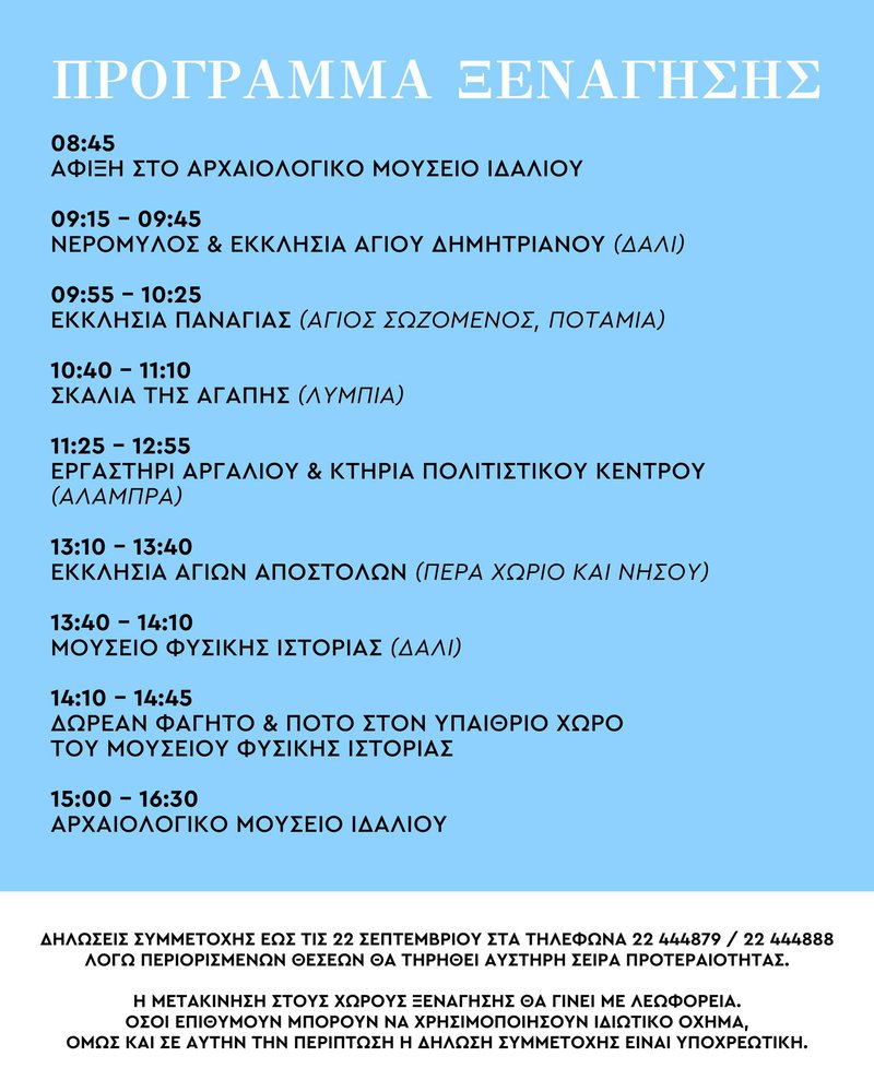 νοτια λευκωσία2.jpg