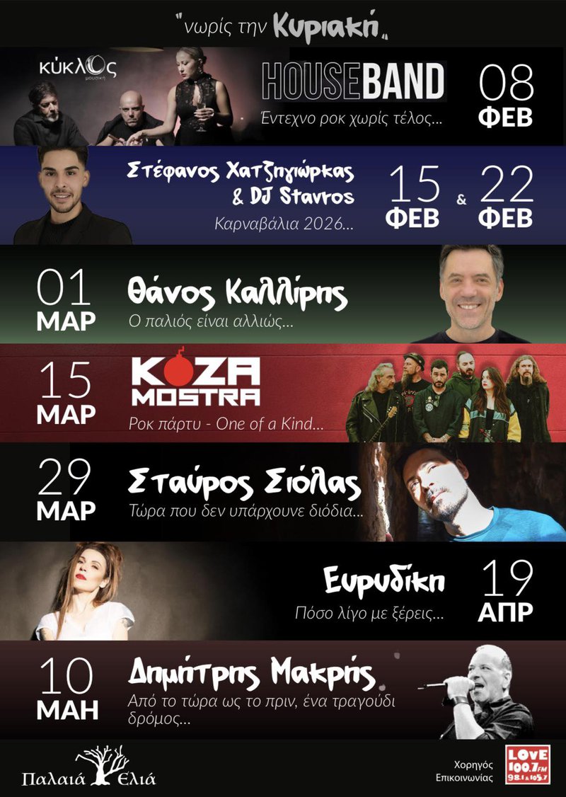 παλια ελια.jpg