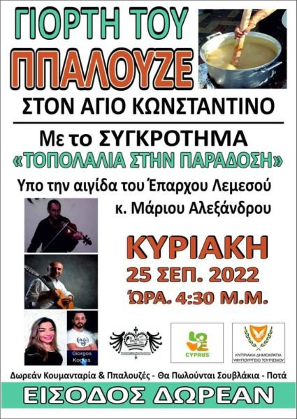 παλουζες.jpg