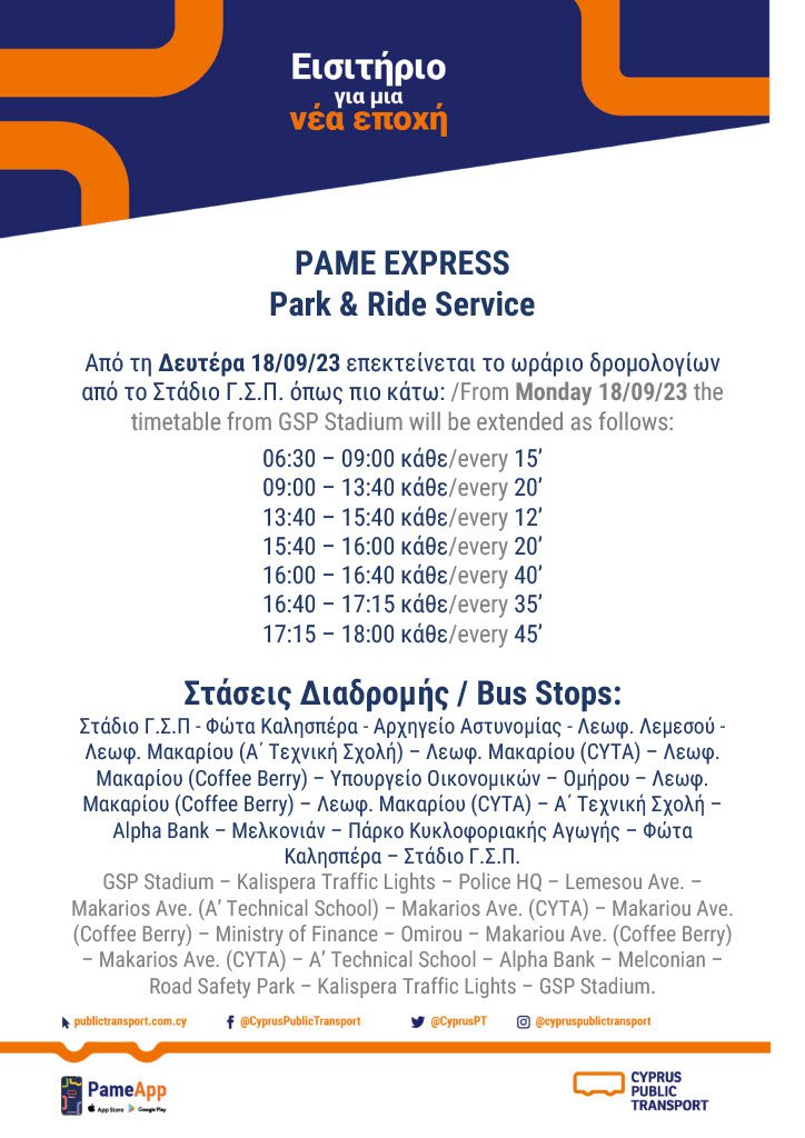 pame-express-timetable-18.9.23.jpg