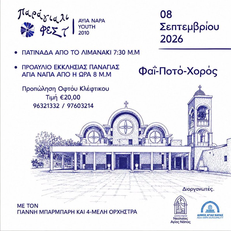panagiotissa new.jpg