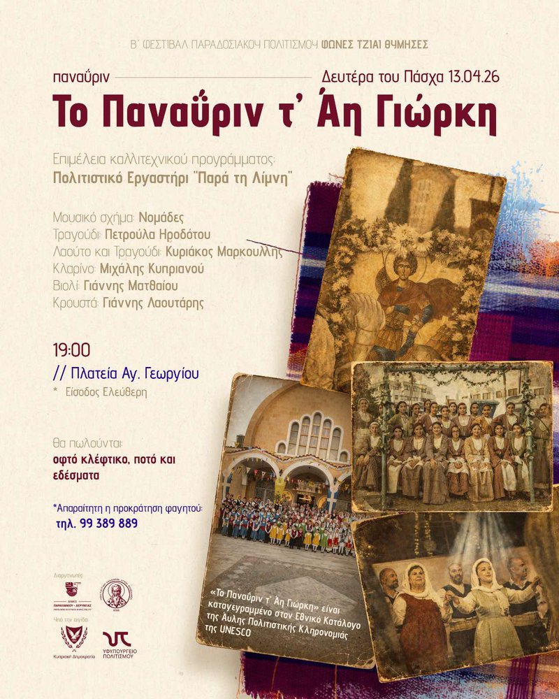 παραλίμνι 3.jpg