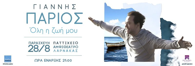 parios9700002.jpg