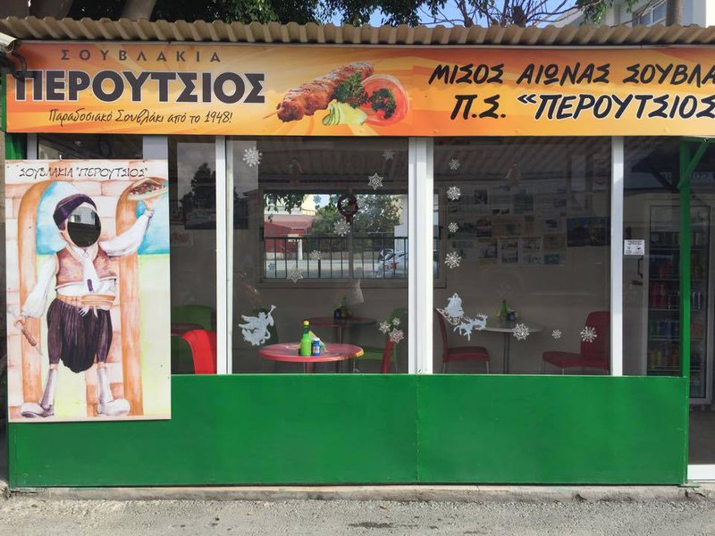 περουτσιος.jpg