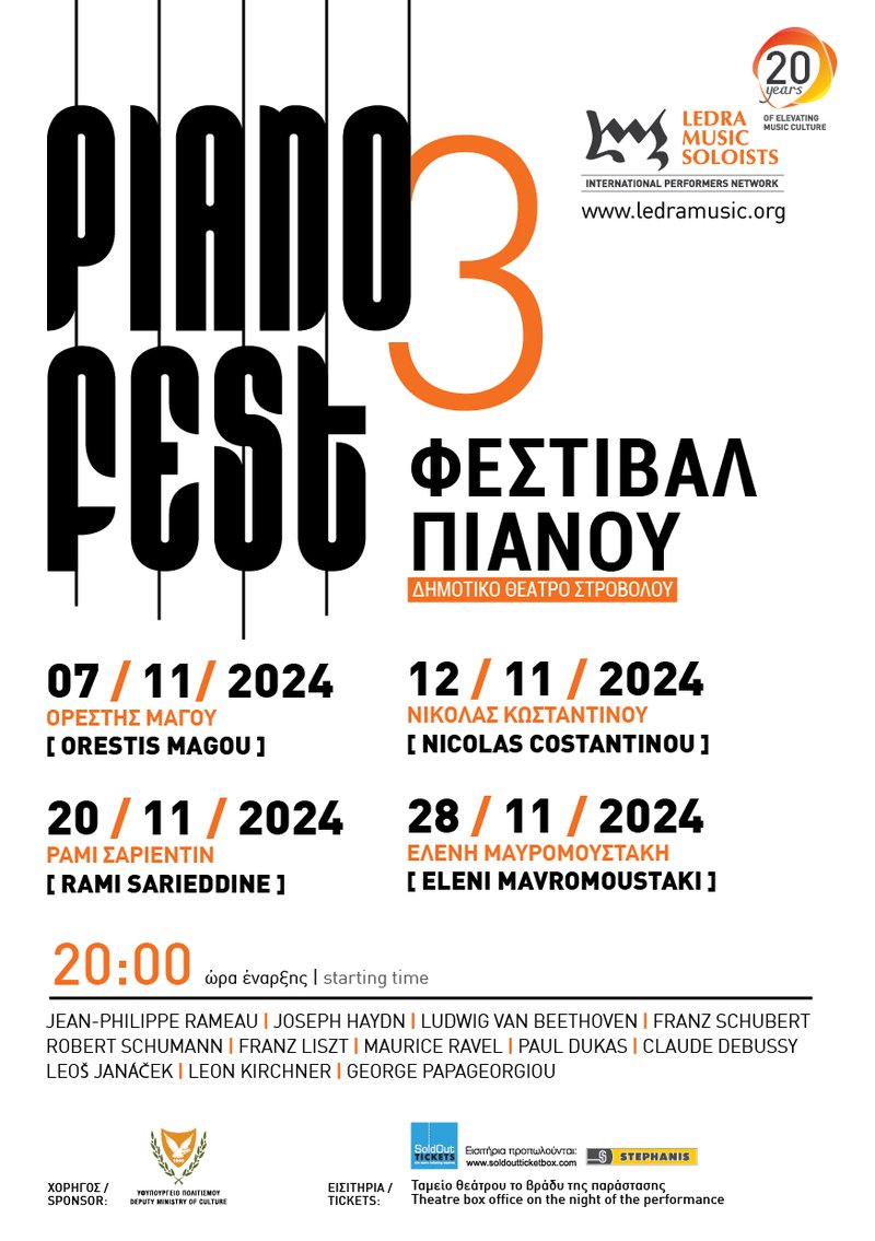 pianofest3poster.jpg