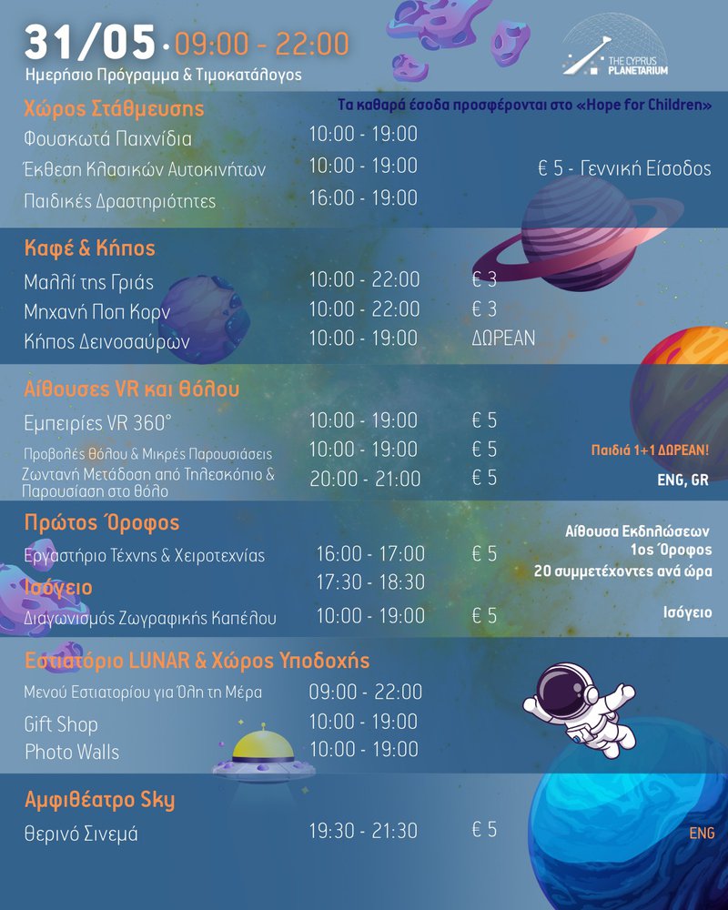 planetarium2.jpg