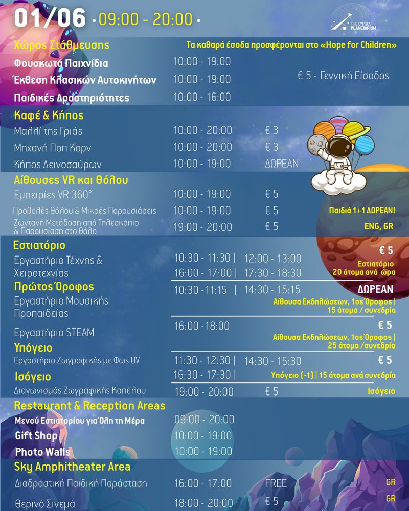 planetarium3.jpg
