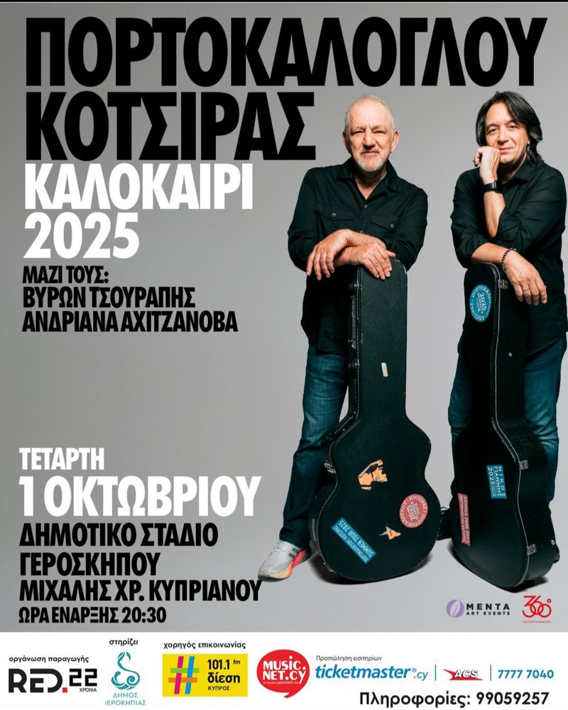 πορτοκαλογλου.jpg