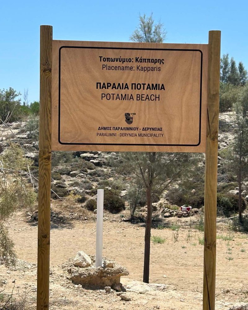 ποταμια.jpg