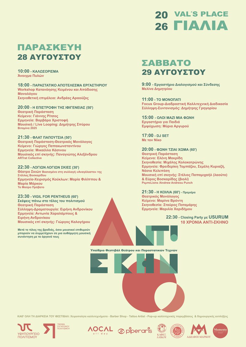 προγραμμα FINAL.jpg