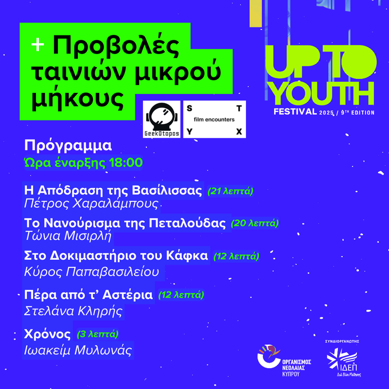 provoles-UTY25-microsite-1080x1080-1.png
