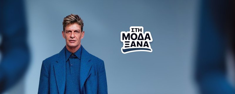 ρακιντζής2.jpg