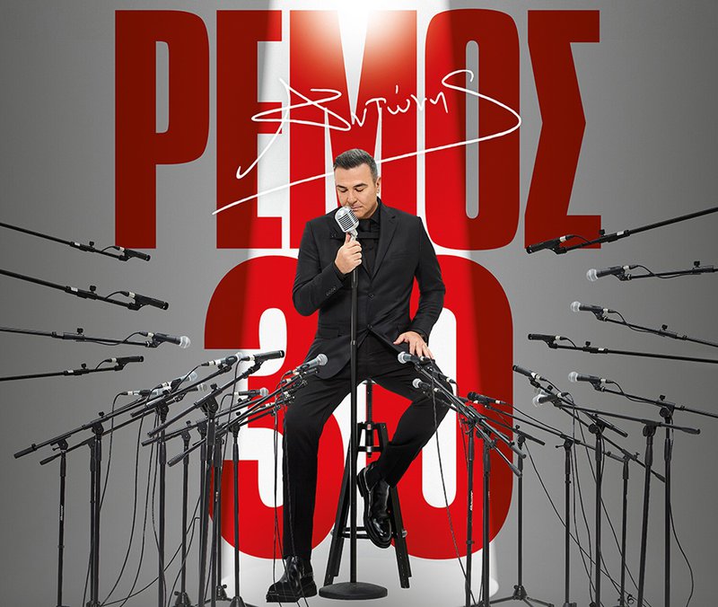 remos.jpg