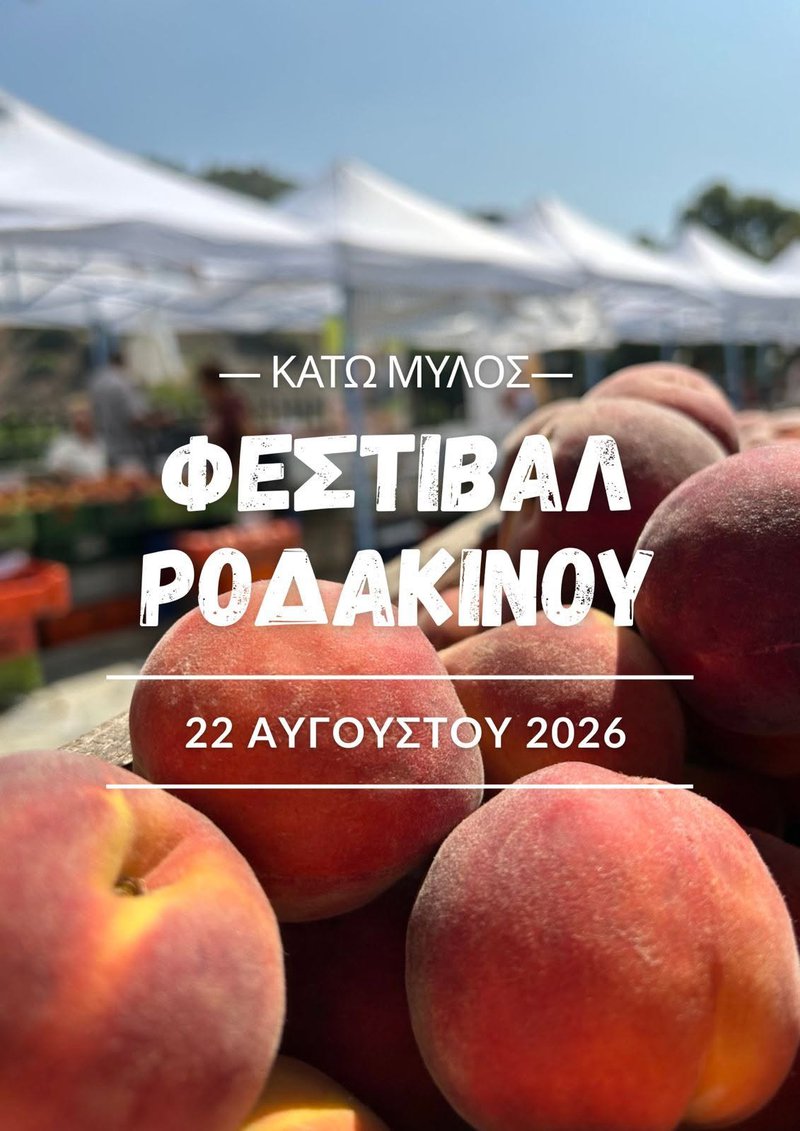 ροδακινο.jpg
