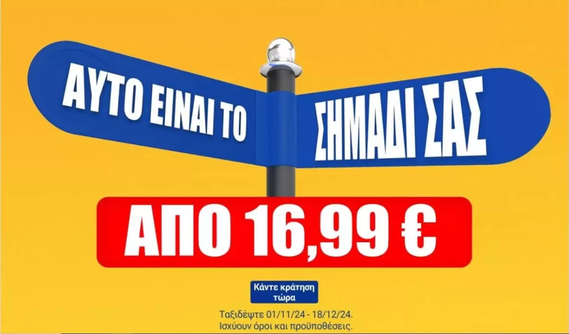 ryanair-2-1.webp