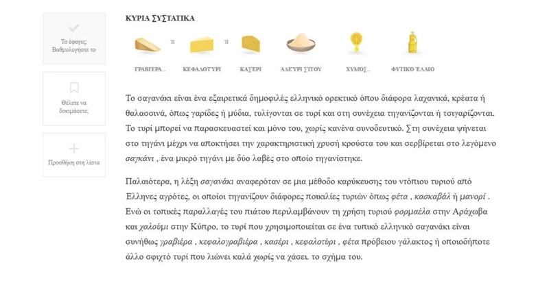 saganaki-taste-atlas-1.webp