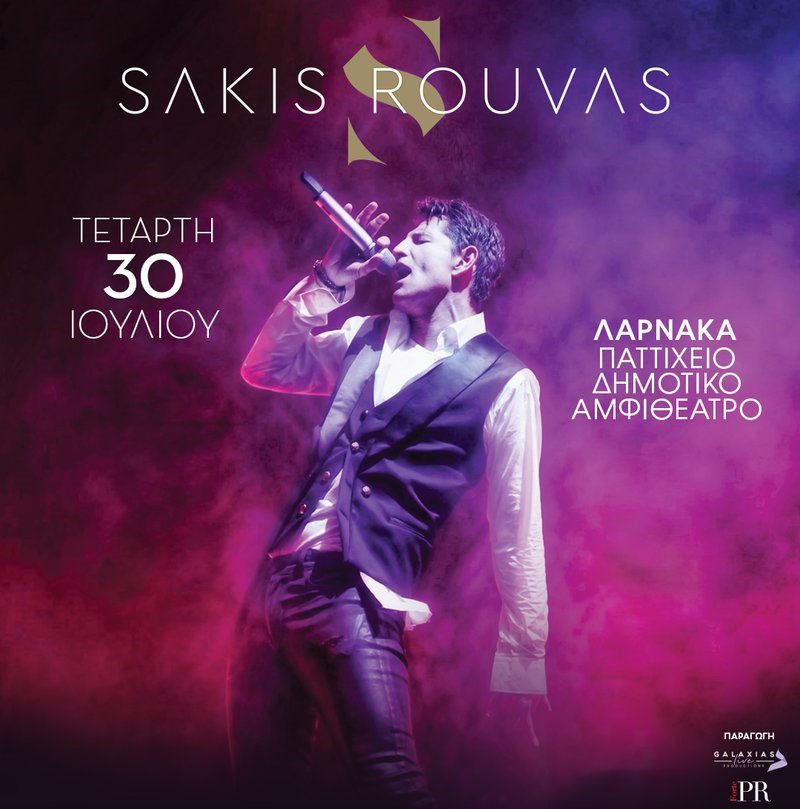 sakis_Sl4wPeX.width-800.jpg