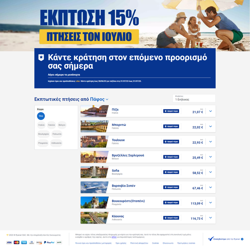 screencapture-ryanair-gr-el-lp-discounts-and-promos-flash-sale-2023-06-28-10_22_20.png