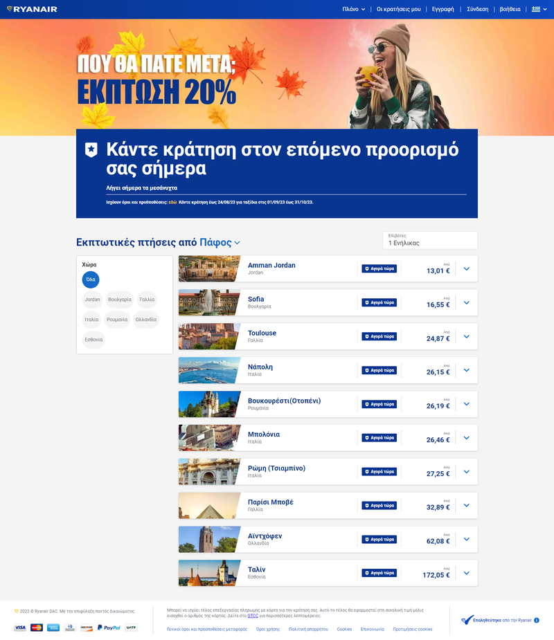 screencapture-ryanair-gr-el-lp-discounts-and-promos-flash-sale-2023-08-24-08_38_45.png