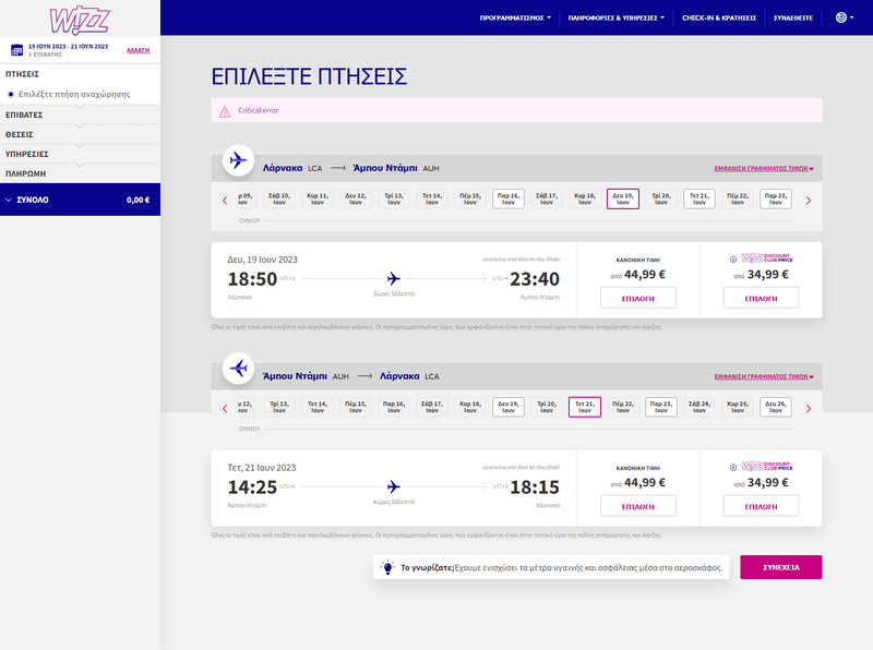 screencapture-wizzair-el-gr-2023-05-02-16_06_07.png