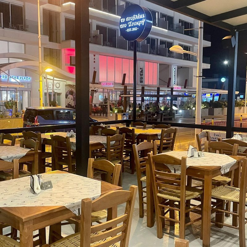 σουβλακι σουκρης .jpeg