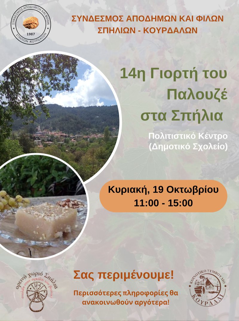 σπηλια.jpg