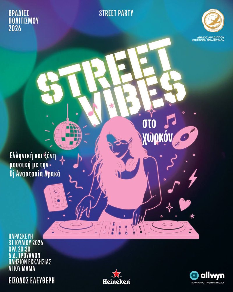 street party.jpg