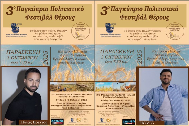 θερους.jpg