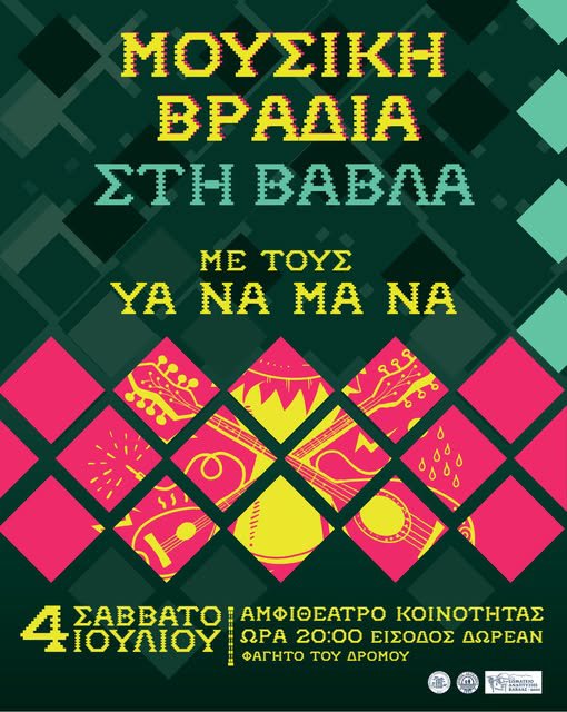 βαβλα.jpg
